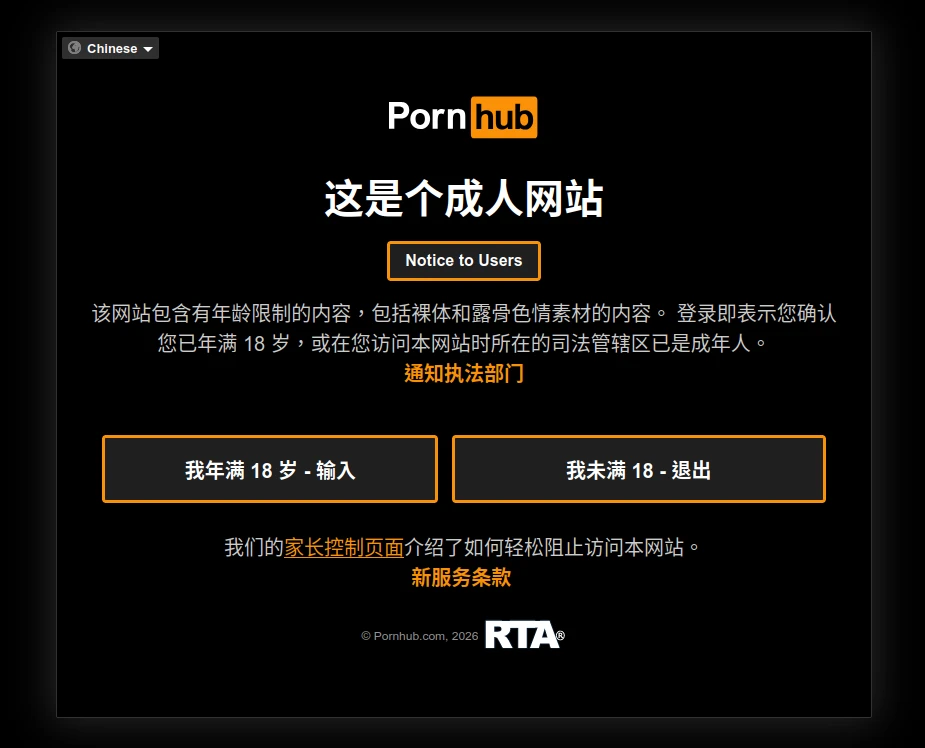 pornhub.webp