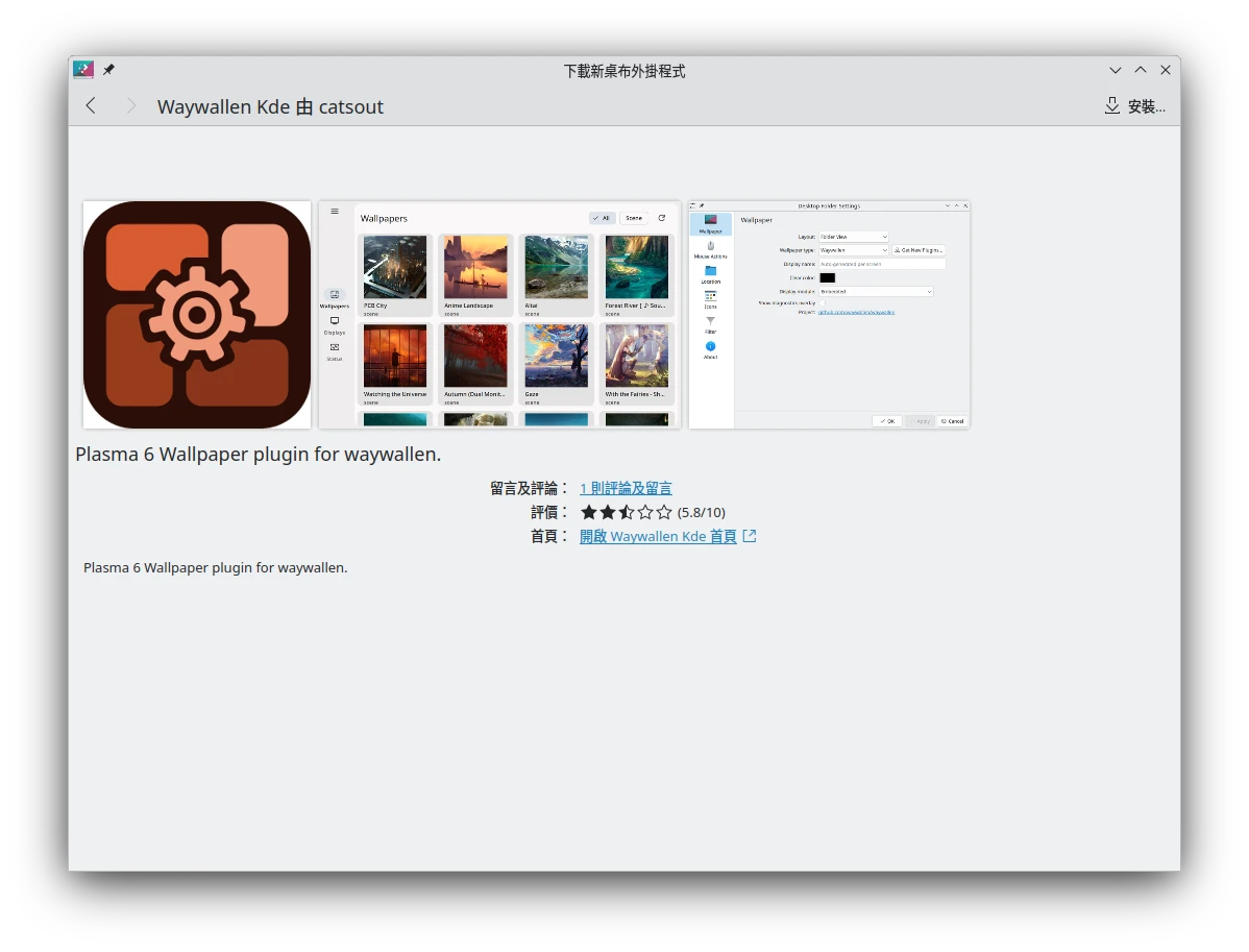 kde-plugin-1.webp