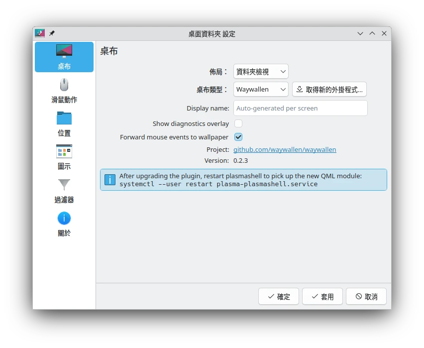 kde-plugin-2.webp