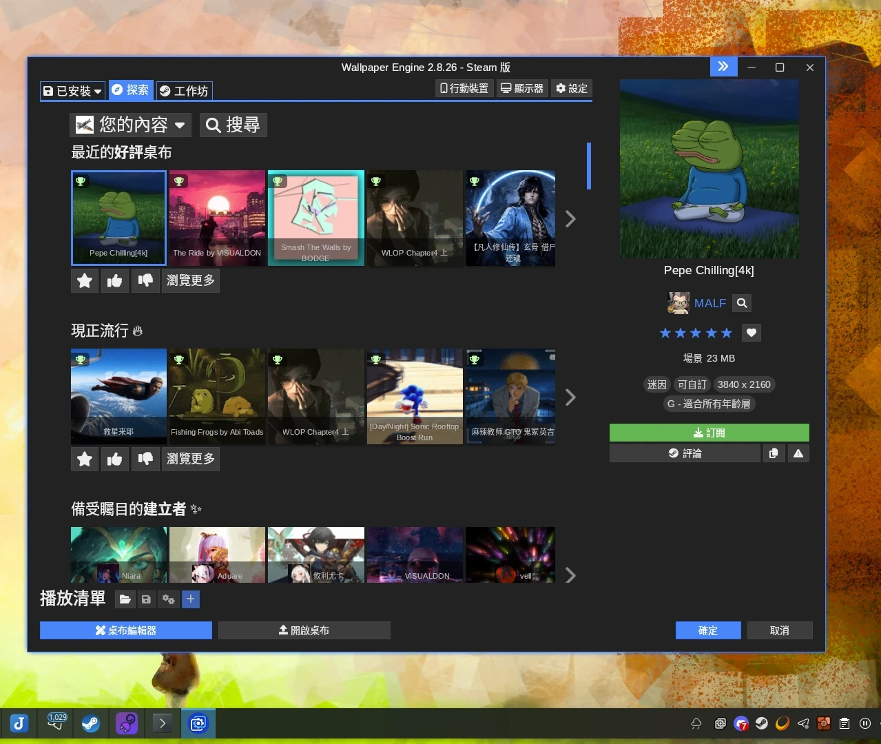 wallpaper-engine-main.webp